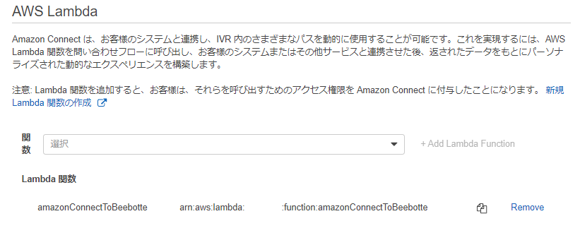 amazon_connect_008