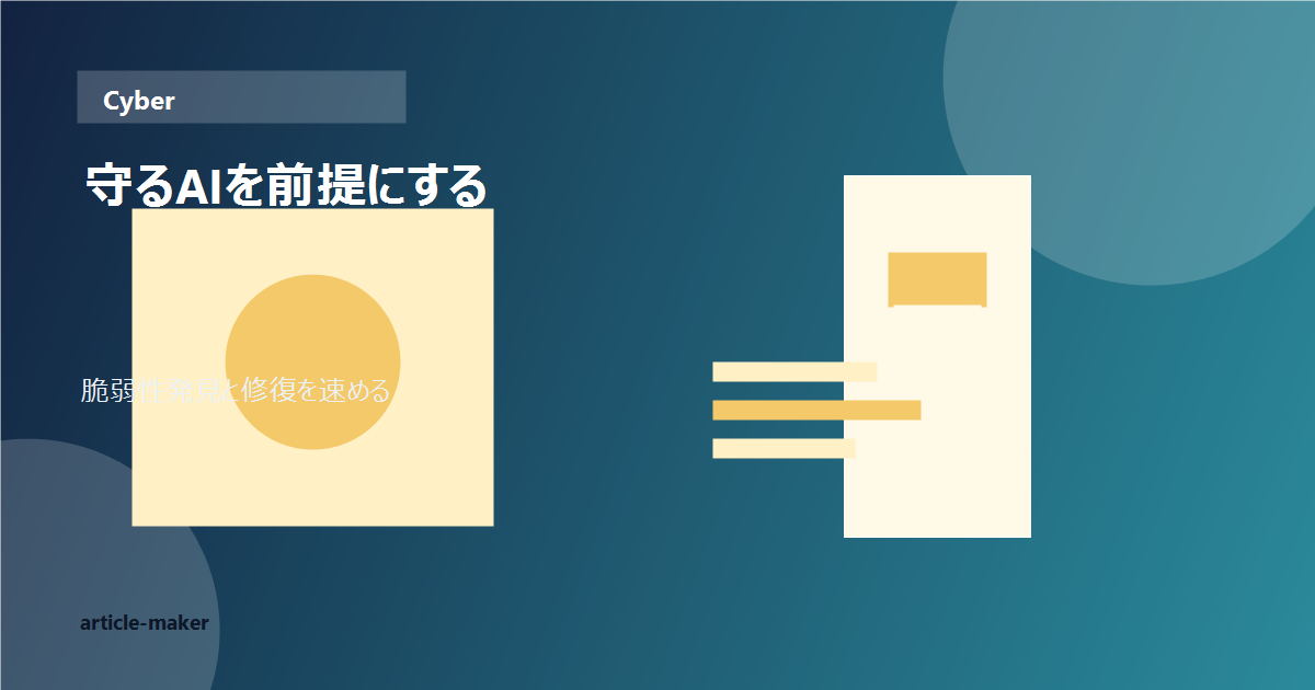 デジタルエコシステム保護の概念図